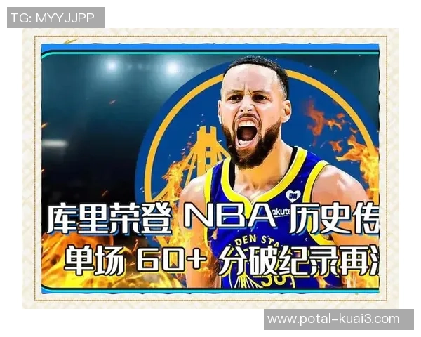 库里三分球总数突破四千大关创历史第一人再续传奇辉煌